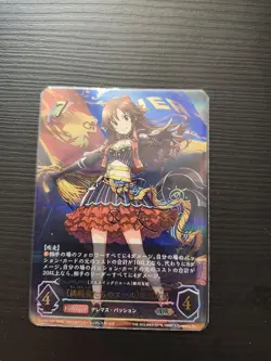 YuGiOh Challengers Ally Yuki Himekawa UR Trading Card Individual Card - Image 1
