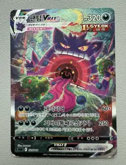 Pokemon Korean Gengar VMAX 020/019 SGG High Class Deck Holo Ultra Rare - HP - Image 1