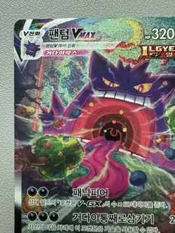 Pokemon Korean Gengar VMAX 020/019 SGG High Class Deck Holo Ultra Rare - HP - Image 2