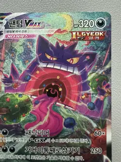 Pokemon Korean Gengar VMAX 020/019 SGG High Class Deck Holo Ultra Rare - HP - Image 3