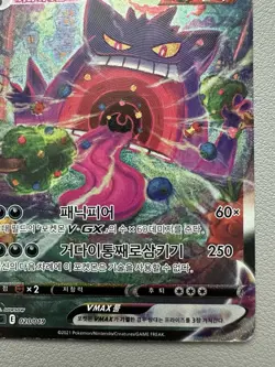 Pokemon Korean Gengar VMAX 020/019 SGG High Class Deck Holo Ultra Rare - HP - Image 5