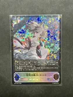 YuGiOh Sekka of the Fate Foxfire SL Individual Card Sleeve Set Condition - Image 1