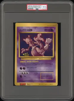 1998 POKEMON JAPANESE PROMO COROCORO COMICS JUMBO MEWTWO STRIKES BACK PSA 8 - Image 1