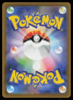 Entei 020/193 holo MEGA Dream ex Pokemon Japanese Holo Near Mint - Image 2