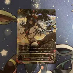 YuGiOh Ginsetsu UR 1st Edition Trading Card Limited - Image 1