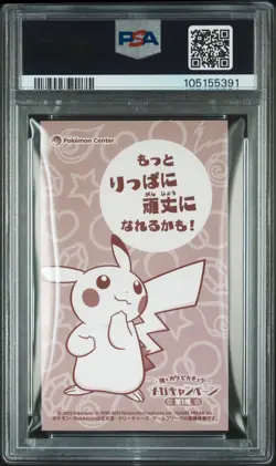 POKEMON JAPANESE PONCHO WEAR PIKACHU MC BUSINESS CARDS SABLEYE PSA 10 GEM MINT - Image 2