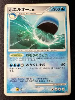 Wailord DPBP#374 DP4 MP - 2007 Japanese Pokemon Card - Pursuit of Moonlight - Image 1