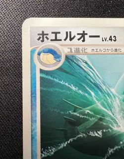 Wailord DPBP#374 DP4 MP - 2007 Japanese Pokemon Card - Pursuit of Moonlight - Image 5