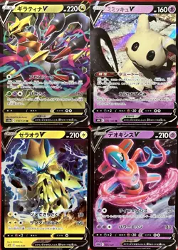 set of 4 authentic Pokemon Card Japanese Giratina V Mimikyu Zeraora Deoxys - Image 1