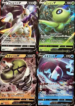 set of 4 authentic Pokemon Card Japanese Arceus V Celebi Lumineon - Image 1