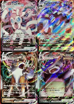 set of 4 authentic Pokemon Card Japanese Sylveon VMAX Heatran Lycanroc - Image 1