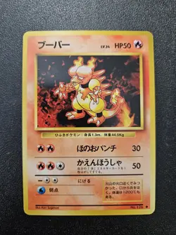 Pokemon Japanese Base Set Magmar No. 126 NEAR MINT - Image 1