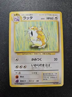 Pokemon Japanese Base Set Raticate No. 020 NEAR MINT - Image 1