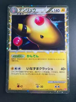 Ampharos Pokemon Card 1st Edition 2009 Japanese 034/070 Nintendo - Image 1