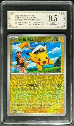 2025 Pokemon Cards CHN. Captain Pikachu 0703/09 PCG 9.5 (SAME AS PSA 9) - Image 1