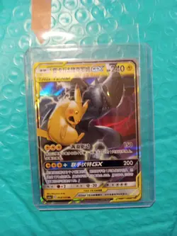 Tag Team Pikachu & Zekrom GX 054/150 Shining Synergy Tag Team Pokemon - Image 1