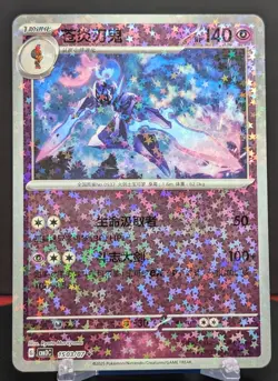 Chinese Pokemon Ceruledge #1503/07 Stars Holo Chinese Gem Pack 3 Stars Holo - Image 1