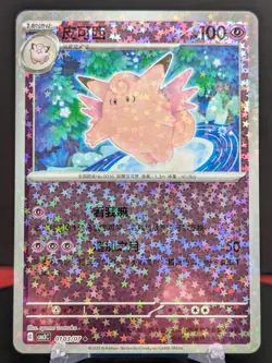 Chinese Pokemon Clefable #0103/07 Stars Holo Chinese Gem Pack 3 NM - Image 1
