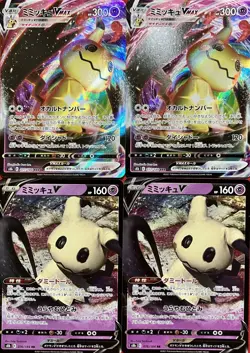 set of 4 authentic Pokemon Card Japanese Mimikyu VMAX V - Image 1