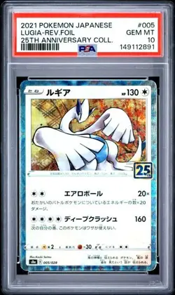 2021 POKEMON JAPANESE 25TH ANNIVERSARY COLLECTION #005 LUGIA-REVERSE FOIL PSA 10 - Image 1