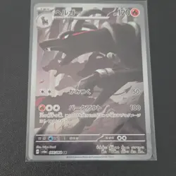 Houndoom 066/064 AR Holo Sv6a Night Wanderer Japanese 2024 Taiga Kasai - Image 2