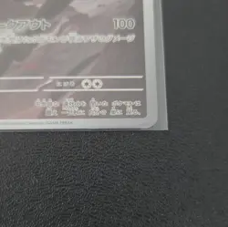 Houndoom 066/064 AR Holo Sv6a Night Wanderer Japanese 2024 Taiga Kasai - Image 3