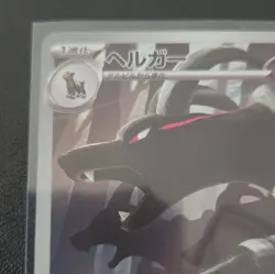 Houndoom 066/064 AR Holo Sv6a Night Wanderer Japanese 2024 Taiga Kasai - Image 5