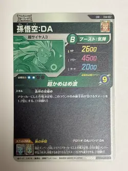 Son Goku DA EXR EX4-002 Dragon Ball Super Divers Japanese Trading Card Near Mint - Image 2