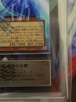 ARS10 Yu-Gi-Oh! White Apparition Blue-Eyes Overframe Japanese【U.S./DDP】 - Image 4