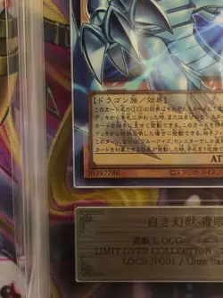 ARS10 Yu-Gi-Oh! White Apparition Blue-Eyes Overframe Japanese【U.S./DDP】 - Image 5