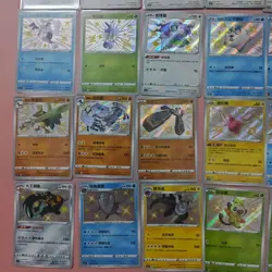 Pokemon TCG Chinese Card Swanna Centiskorch Arctozolt CS2bC 121/115 S Lot*41 FM - Image 4