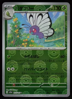 Butterfree Poke Ball Pattern Holofoil Uncommon SV2a: Pokemon Card 151 012/165 NM - Image 1