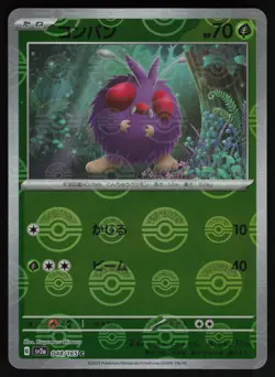 Venonat (Poke Ball Pattern) Holofoil Common SV2a: Pokemon Card 151 048/165 NM - Image 1