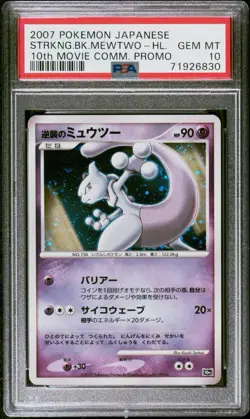 POKEMON JAPANESE 10TH MOVIE COMMEMORATION PROMO STRIKING BACK MEWTWO-HOLO PSA 10 - Image 1