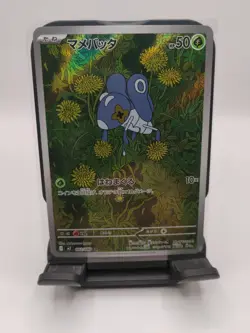 Nymble AR 082/080 Inferno X M2 Pokemon Card Game Japanese NM - Image 1