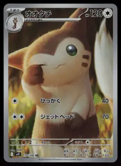 Furret Holo Art Rare Japanese Battle Partners 110/100 Near Mint Pokemon - Image 1