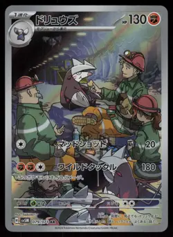 Excadrill Holo Art Rare Japanese Cyber Judge 079/071 Near Mint Pokemon - Image 1