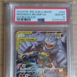 Pokemon Japanese Double Blaze Marshadow & Machamp GX 042/095 Holo PSA 10 - Image 1