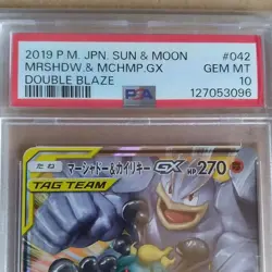 Pokemon Japanese Double Blaze Marshadow & Machamp GX 042/095 Holo PSA 10 - Image 3