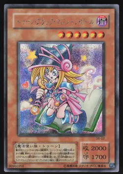Yu-Gi-Oh! Japanese Toon Dark Magician Girl G6-02 Promo Holo NEAR MINT - Image 1