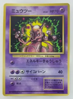 Mewtwo Japanese Pokemon Card Nintendo Promo Normal NO.150 LV.60 HP.70 TCG F/S - Image 1