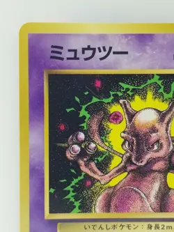 Mewtwo Japanese Pokemon Card Nintendo Promo Normal NO.150 LV.60 HP.70 TCG F/S - Image 2