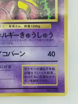 Mewtwo Japanese Pokemon Card Nintendo Promo Normal NO.150 LV.60 HP.70 TCG F/S - Image 4