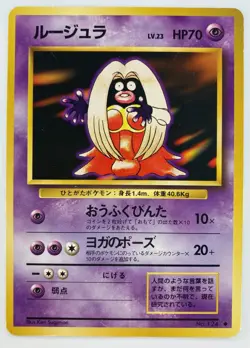 Jynx Japanese Pokemon card Nintendo Regular NO.124 LV.23 HP70 TCG Free Shipping - Image 1