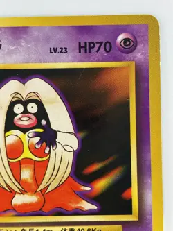 Jynx Japanese Pokemon card Nintendo Regular NO.124 LV.23 HP70 TCG Free Shipping - Image 3