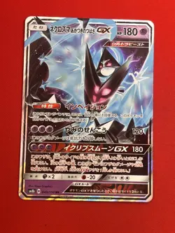3set!! NM-~NM) Pokemon Card SM-Era GX Special Set Japanese Necrozma Holo 2018 - Image 4