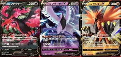 set of 3 authentic Pokemon Card Japanese Galarian Moltres V Articuno Zapdos - Image 1