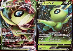 set of 2 authentic Pokemon Card Japanese Celebi VMAX V - Image 1