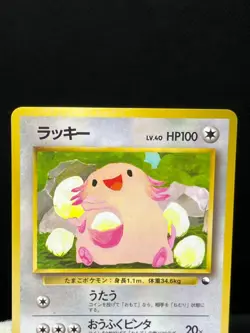 (LP/MP) Chansey No.113 Base Set _____'s Chansey Gym 2 Japanese Pokemon Card - Image 4