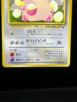 (LP/MP) Chansey No.113 Base Set _____'s Chansey Gym 2 Japanese Pokemon Card - Image 5